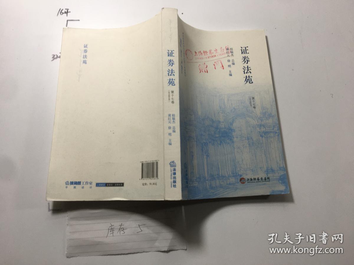 证券法苑(证券法苑一年几期)