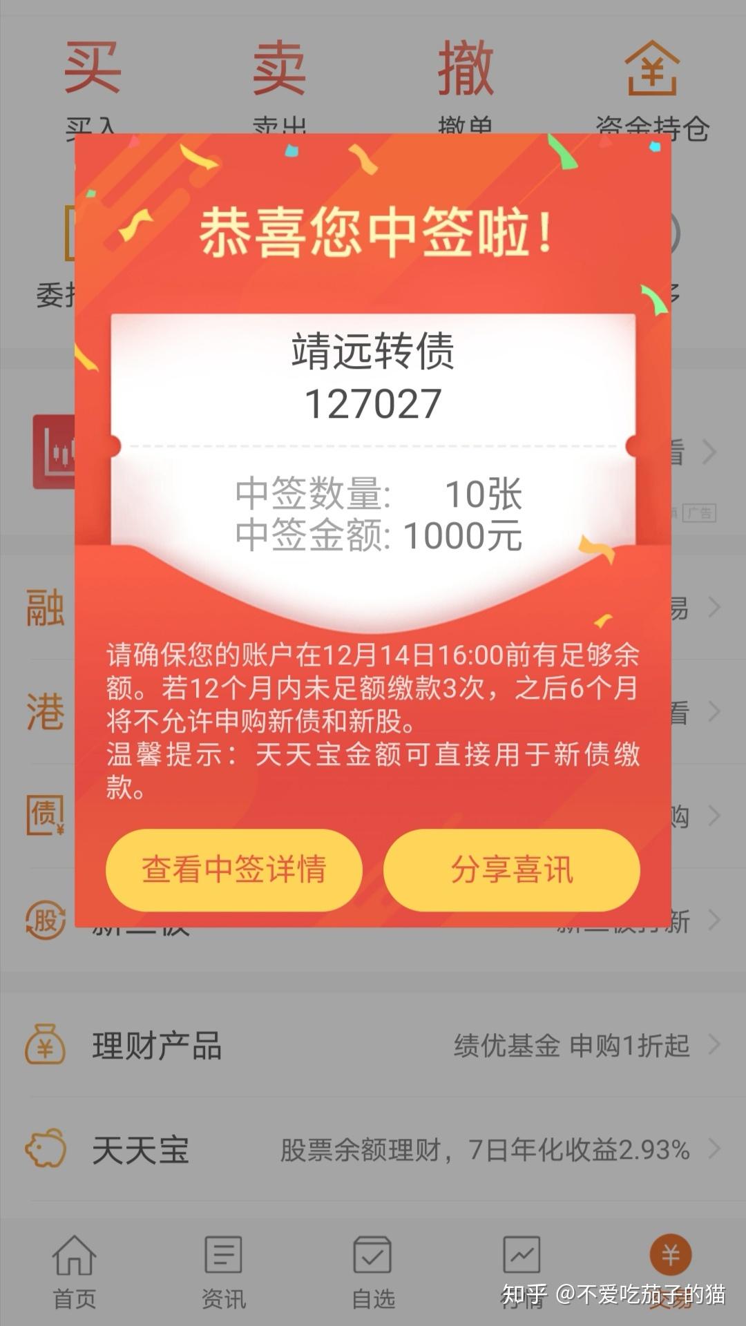 富途证券入金(富途证券入金流程)