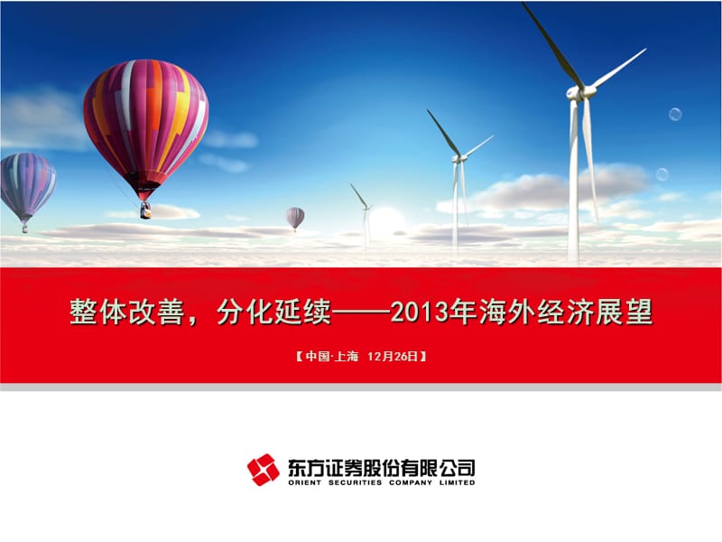 东方证券金典版(东方证券金典版手机)
