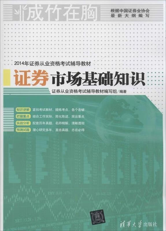 证券从业考试辅导(证券从业资格考试辅导)