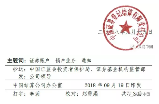 如何销证券户(证券帐户怎样销户)