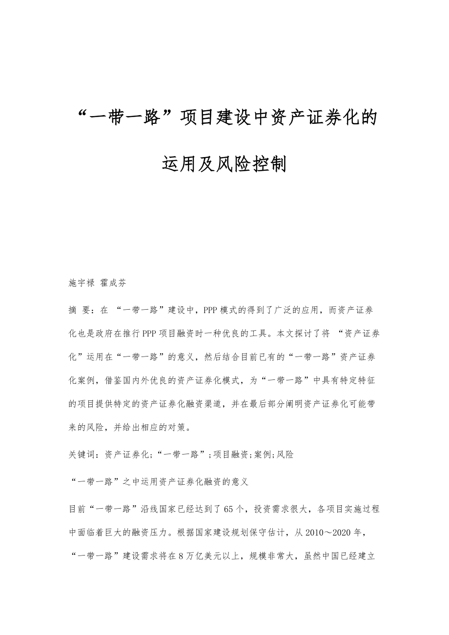 证券风险控制(证券风险控制指标体系)