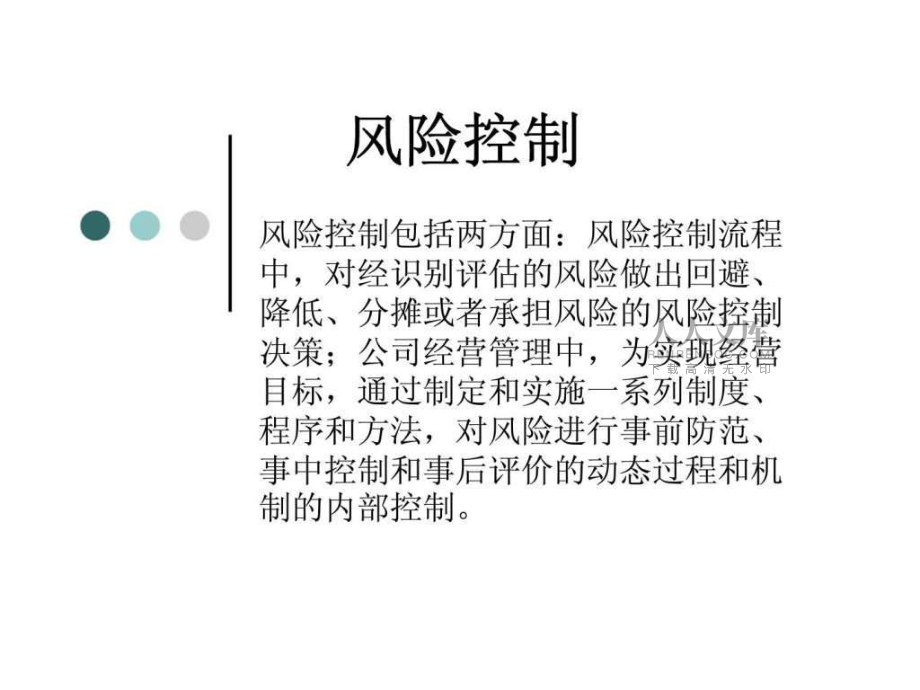 证券风险控制(证券风险控制指标体系)