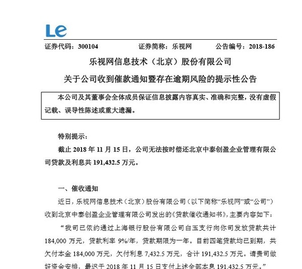 深圳证券交易所公告(深圳证券交易所公告查询)