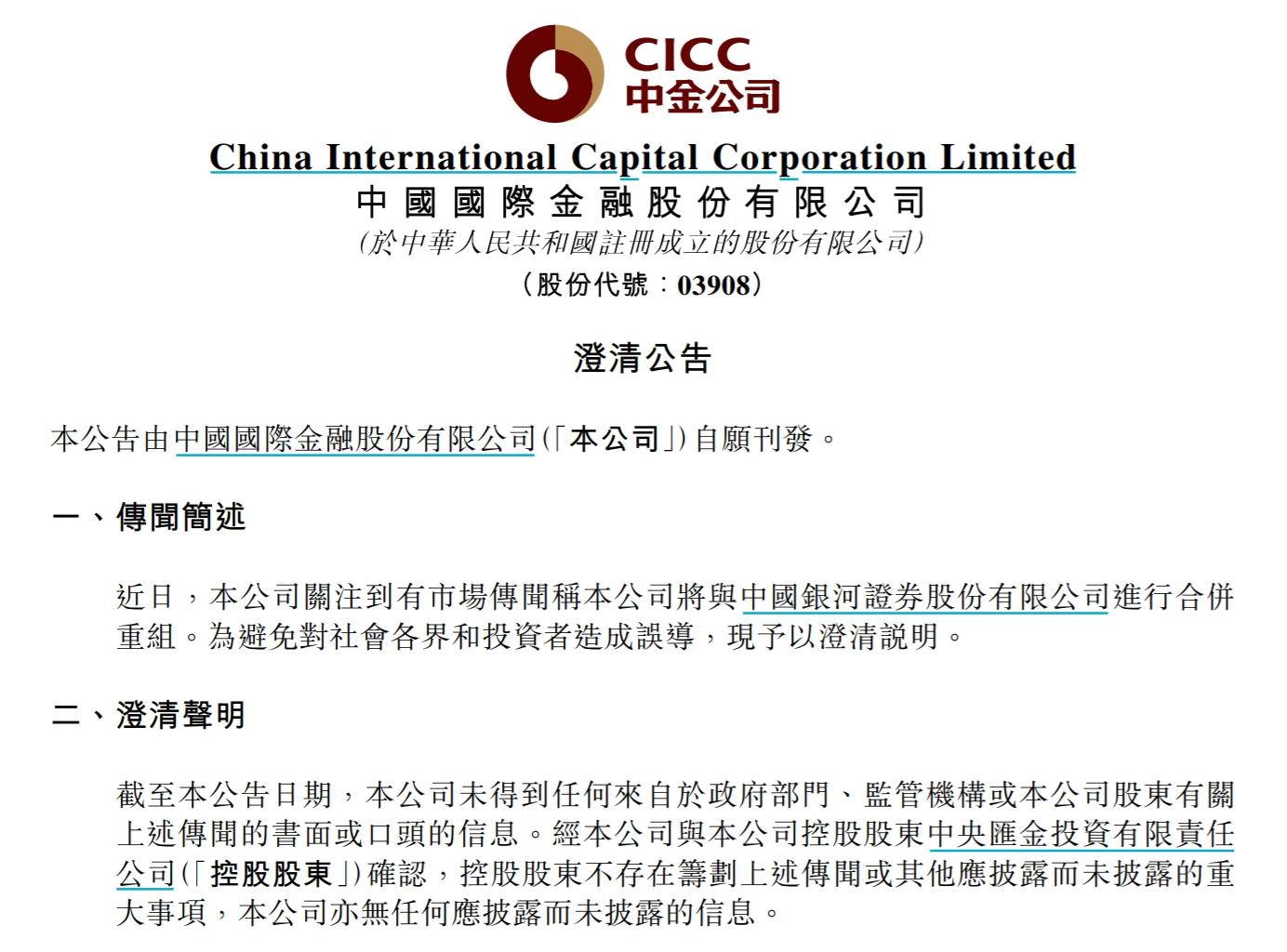 中投证券中金(中投证券中金财富)