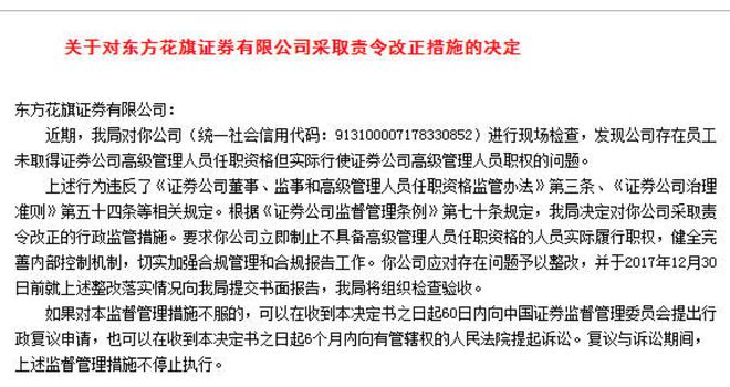 兼职证券(兼职证券开户充场风险)