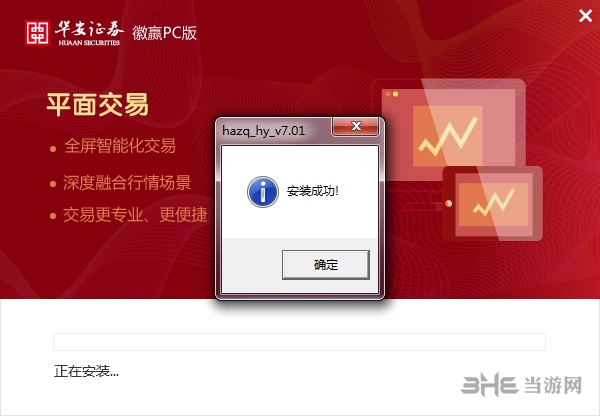 下载华安证券(下载华安证券app)