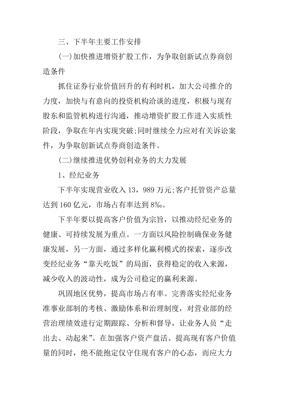 证券公司条件(证券公司要求什么学历)