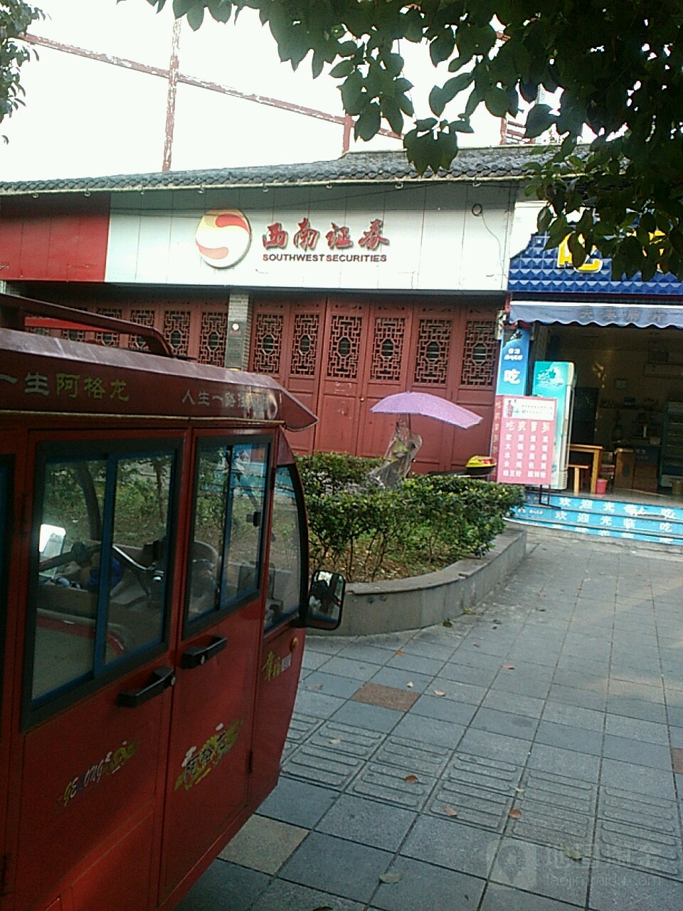 西南证券怎么样(西南证券工作稳定吗)