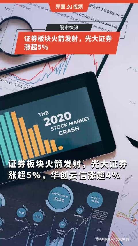 光大证券超强版(光大证券 软件下载)