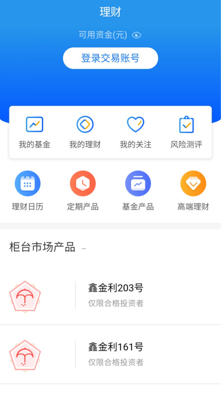 渤海证券手机版下载(渤海证券手机版下载app)