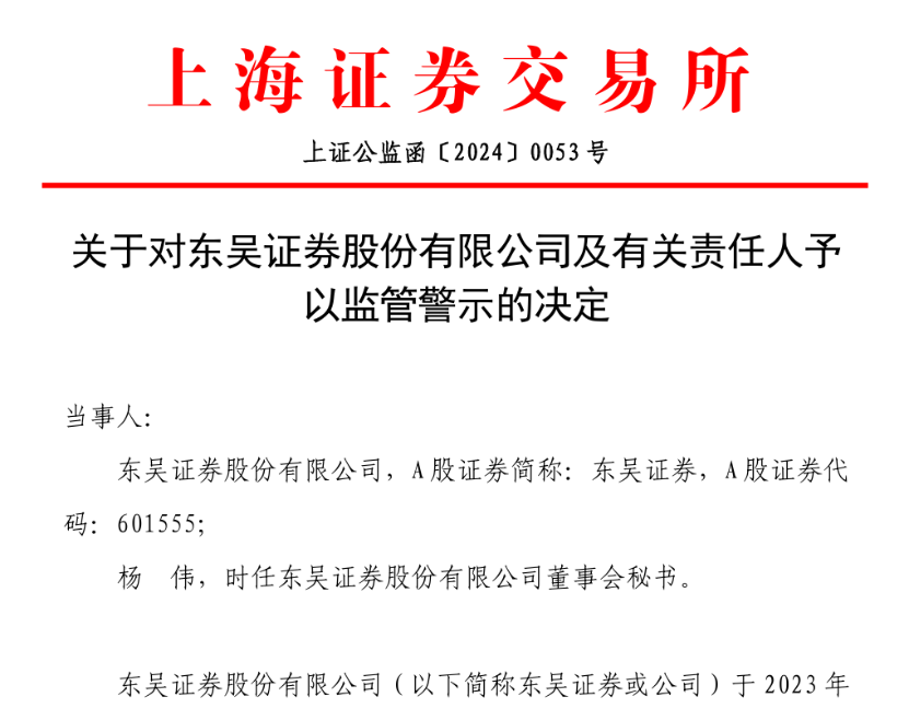 东吴证券怎么样(东吴证券怎么样可靠吗)