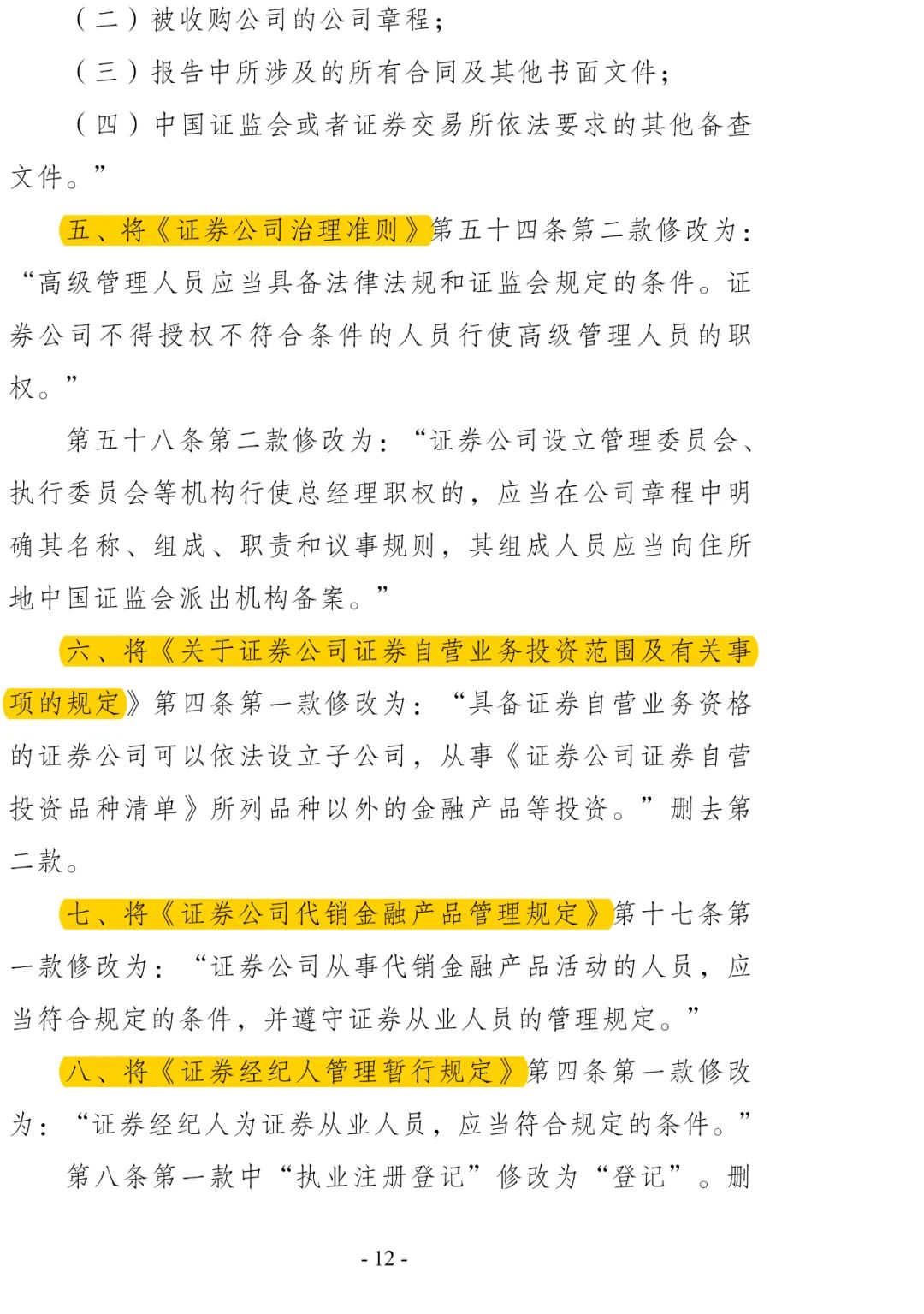 证券期货资质(证券期货资质是什么意思)