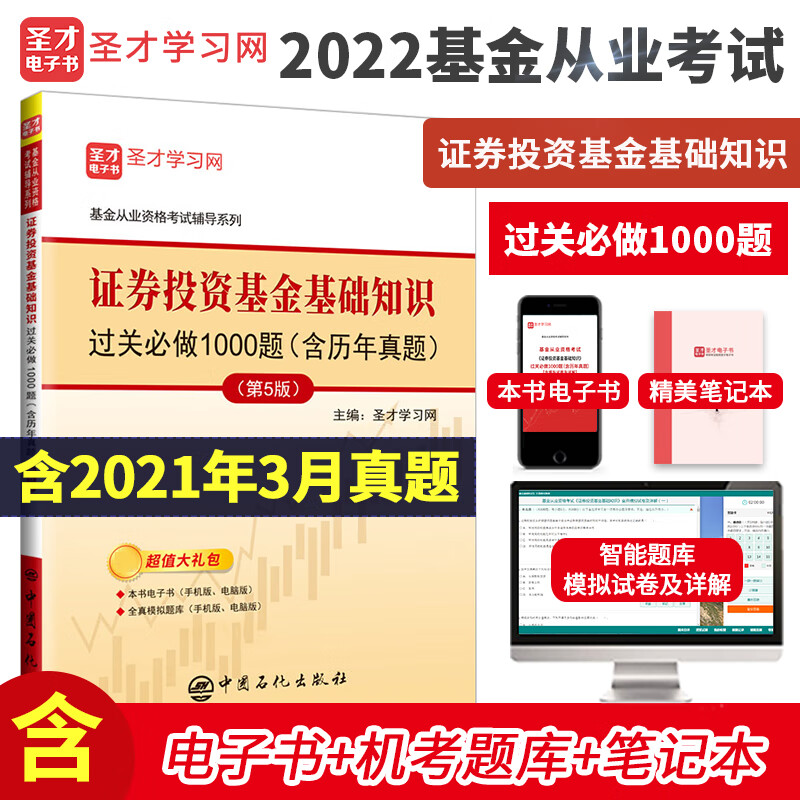 证券从业真题及答案(证券从业资格考试答案2021)