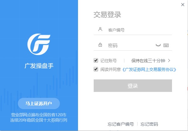 广发证券怎么交易(广发证券怎么交易股市基础层股票)