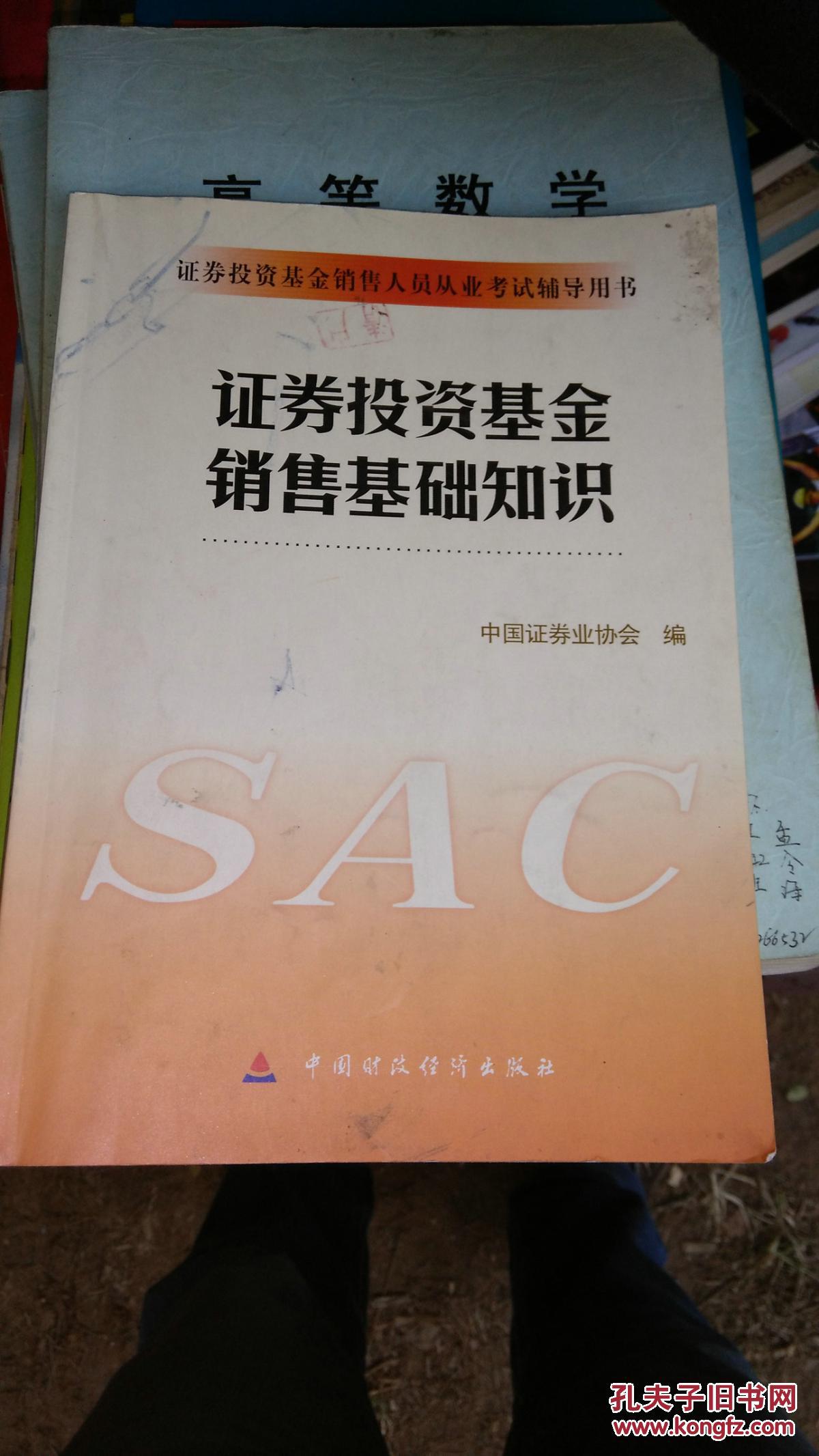 证券投资基础(证券投资基础知识和私募股权哪个难)