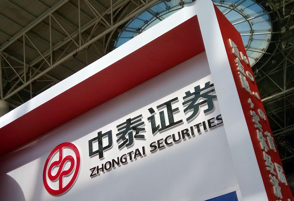 中泰证券投行(中泰证券投行部待遇)
