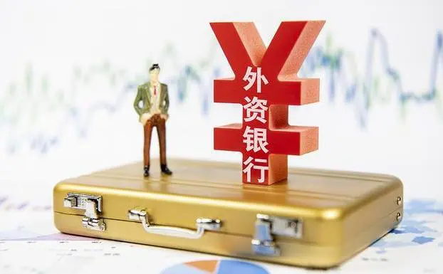 外资证券(外资证券骗局)