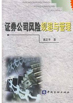 证券市场风险(证券市场风险有哪些)