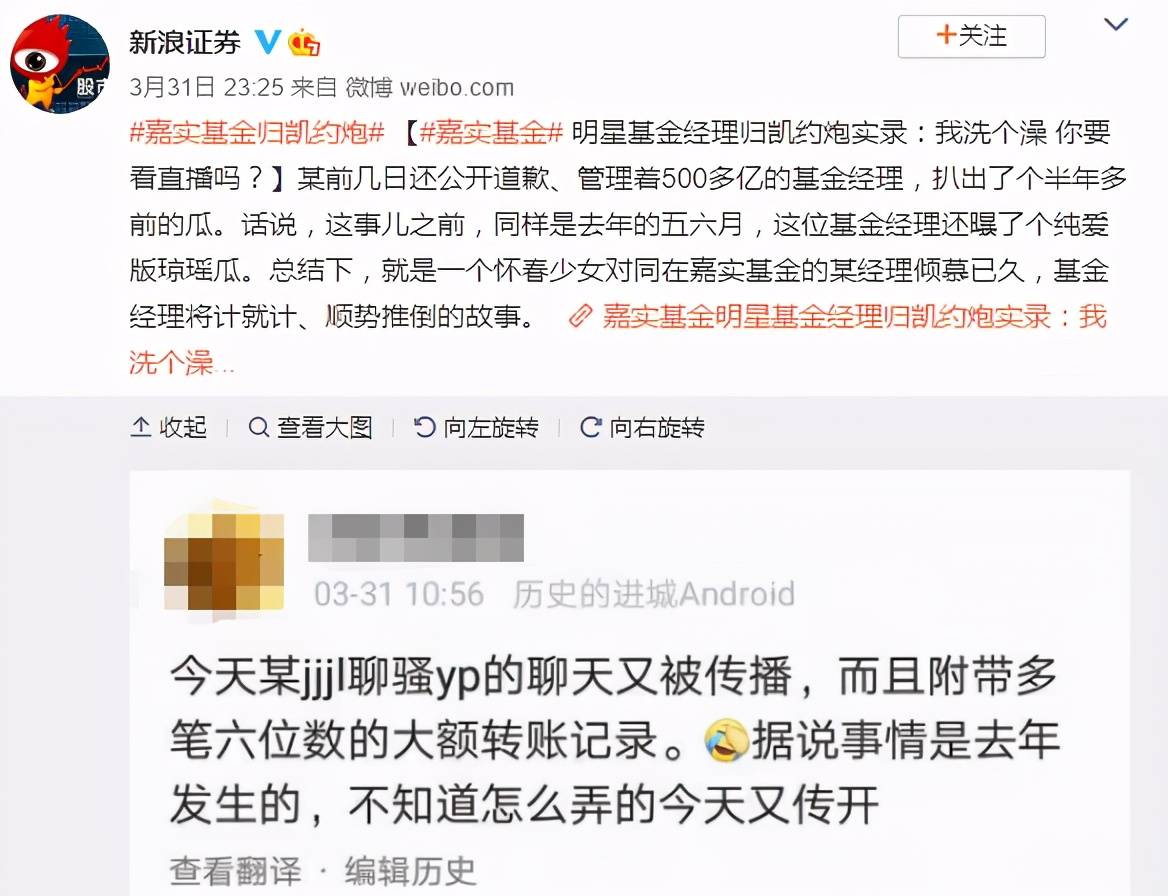 方正证券不雅(方正证券不雅事件当事人)