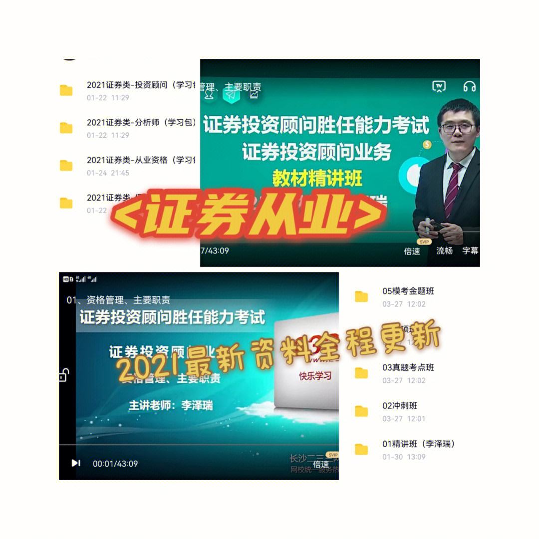 证券从业资格真题答案(证券从业资格考试2020答案)