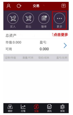 招商证券智远一户通(招商证券智远一户通手机版下载)