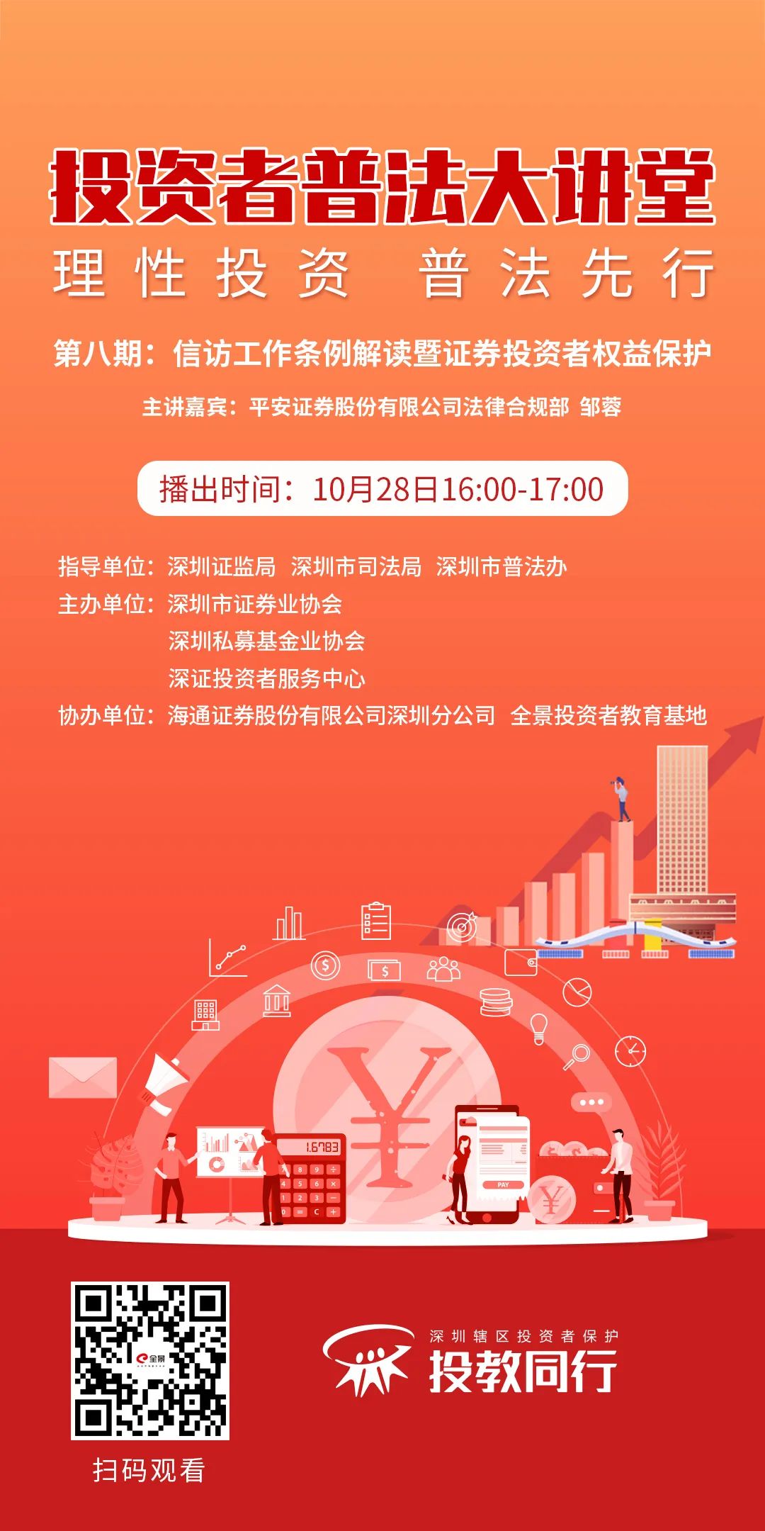 平安证券e点通(平安证券e点通好不好用)