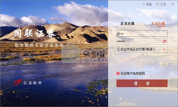 国联证券软件下载(国联证券软件下载官网)