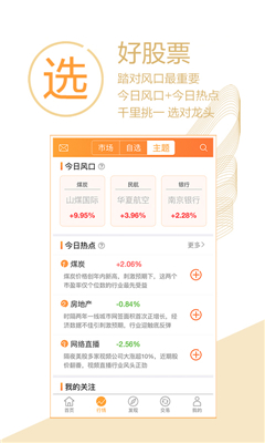 国联证券软件下载(国联证券软件下载官网)
