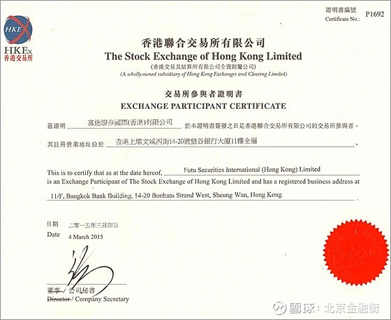 证券期货资质(证券期货资质怎么办理)