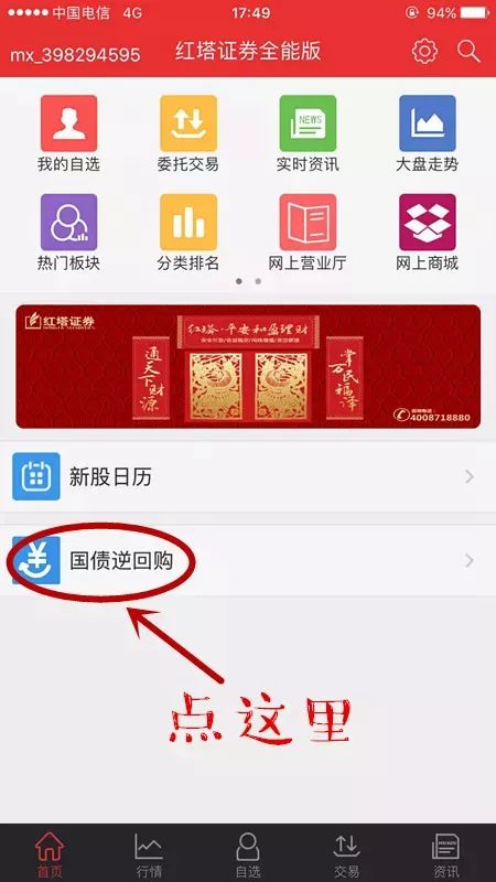 红塔证券全能版(下载红塔证券交易全能版)