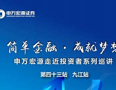 九江证券(九江证券公司是国企吗)