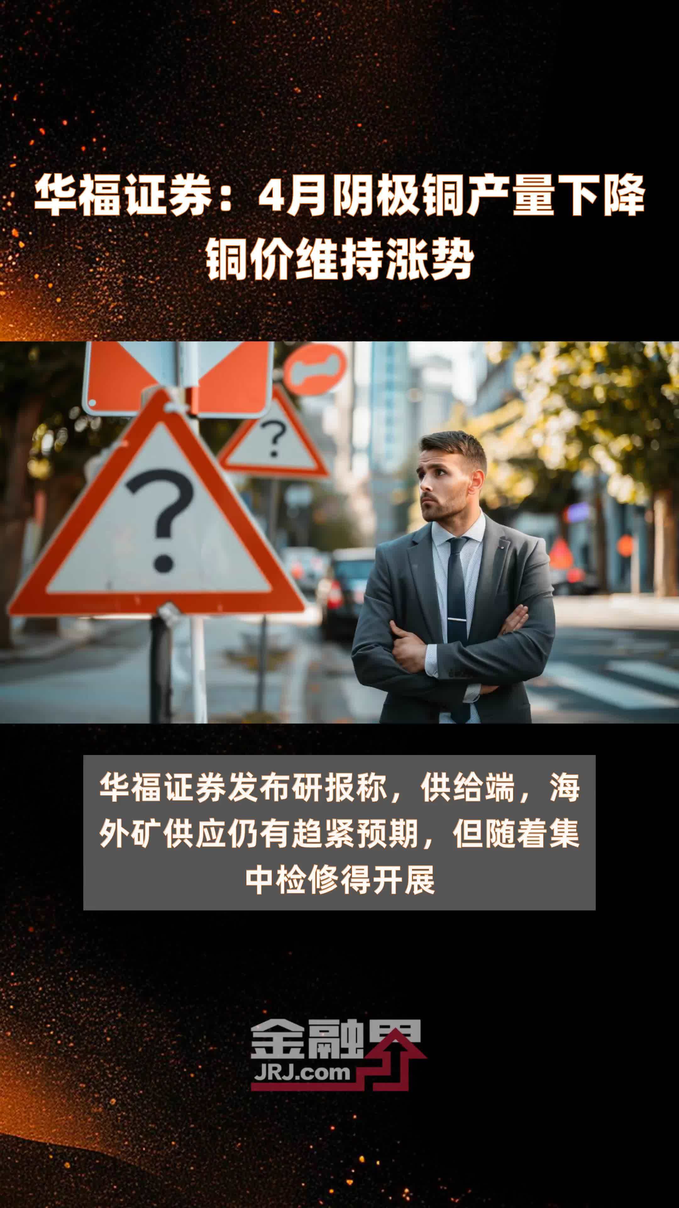 华富证券(华福证券官网首页)