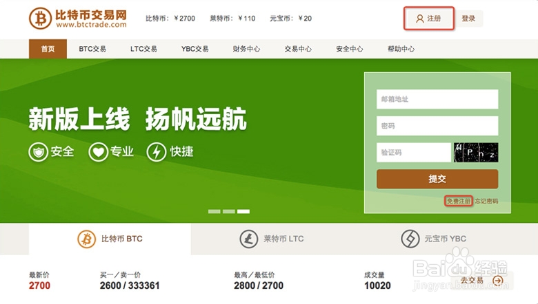 比特币交易信息平台(比特币交易信息平台官网)