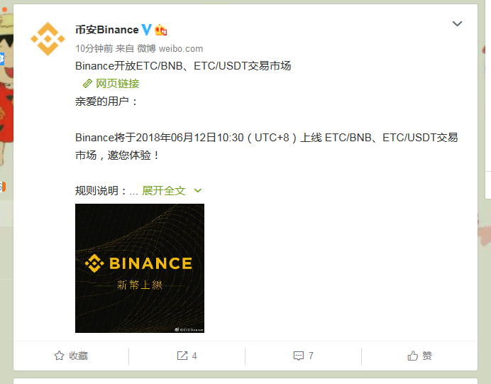 BNB交易网站(bnb交易所官网)