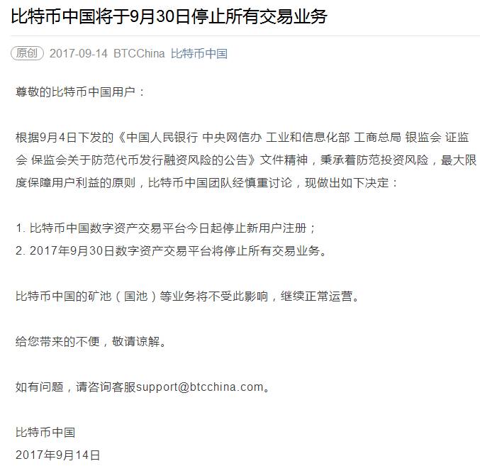 包含BTC交易平台的词条 包含BTC交易平台的词条