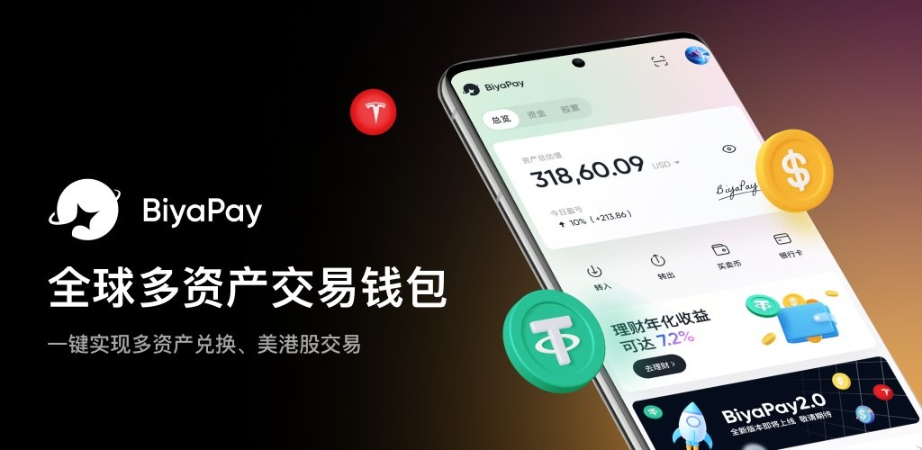 USDT交易网站(usdt交易平台软件官网app) USDT交易网站(usdt交易平台软件官网app)