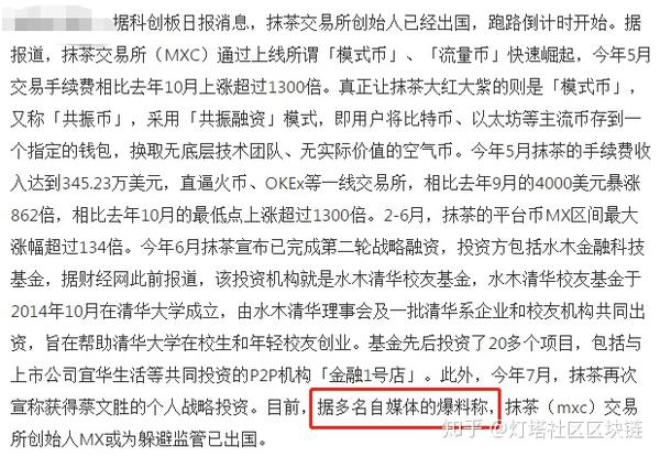 抹茶交易所投资(抹茶交易所投资会亏吗)