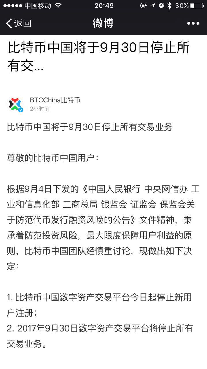 BTC-比特币交易网站(比特币交易网btctrade)