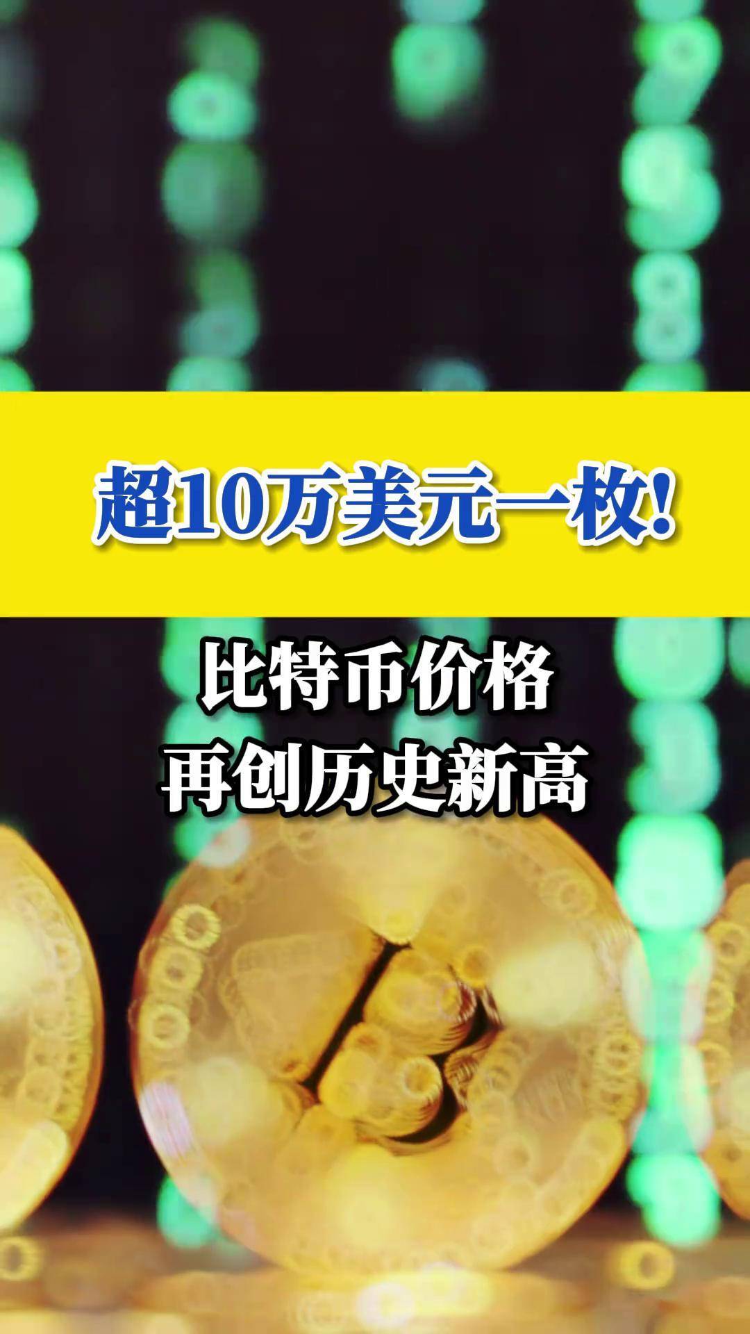 比特币价格(比特币价格今天行情人民币价格预测cc)